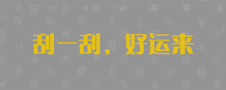结果在线免费查询