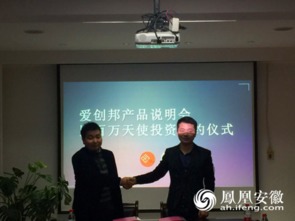 安徽在校大学生获百万投资，创办“爱创邦”助力同窗创业梦想
