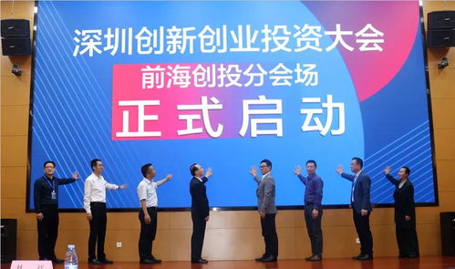 创投赋能产业升级 前海创投2021年度回顾